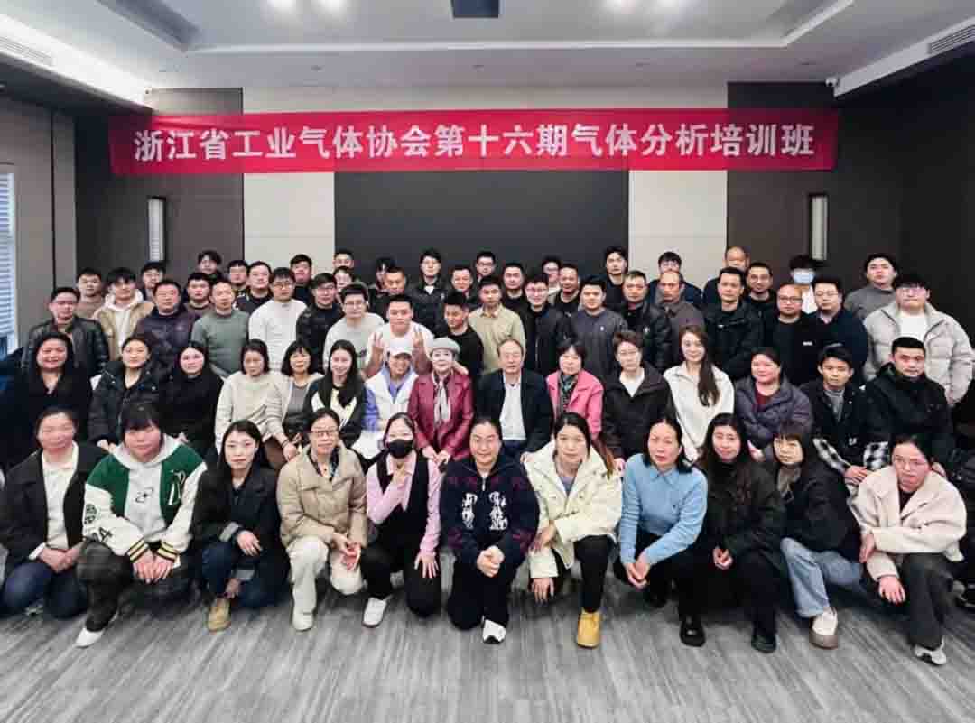第十六期氣體分析培訓(xùn)班圓滿(mǎn)落幕 69名學(xué)員通過(guò)考核