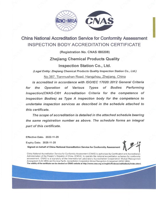 檢驗機構(gòu)認可證書英文